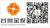 臺州市金融投資集團有限公司